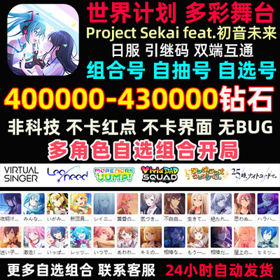 世界计划多彩舞台初始号自抽号