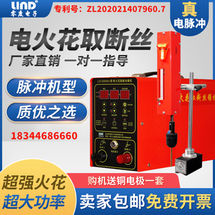 电脉冲穿孔取断螺丝取断钻头 便携式 电火花取断丝锥机LD G5000