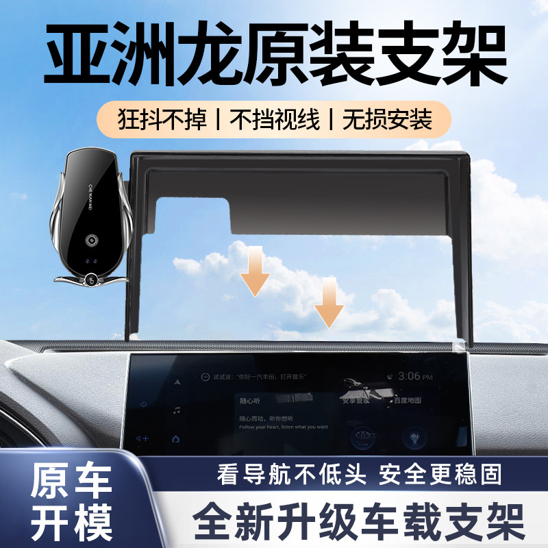 适用于19-23款丰田亚洲龙专车专用手机支架车载无线充手机架高性价比高么？