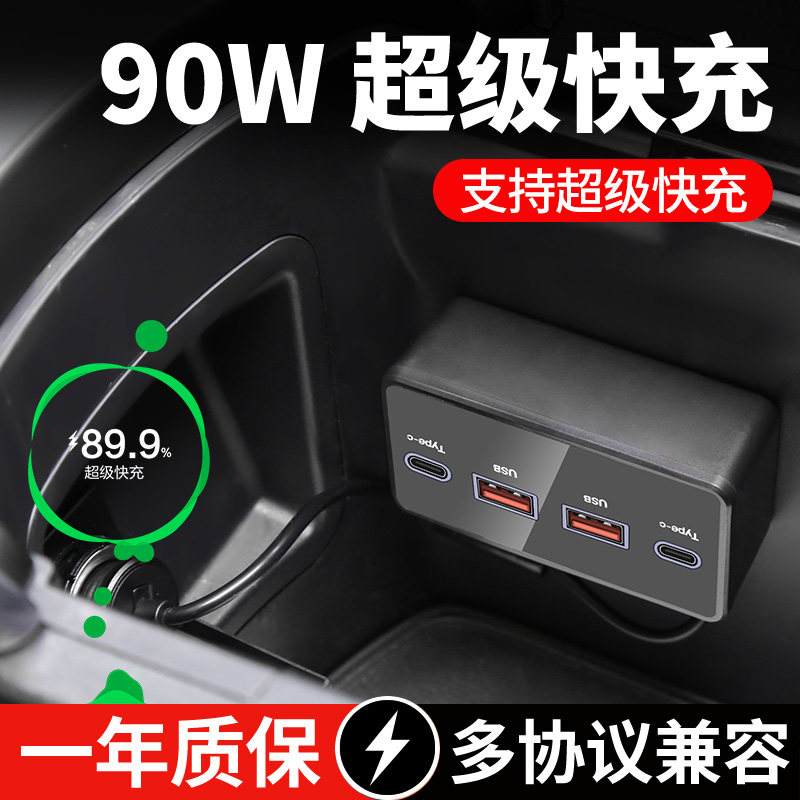 适用于雅阁英仕派车载充电器拓展坞专用点烟器USB快充扩展坞