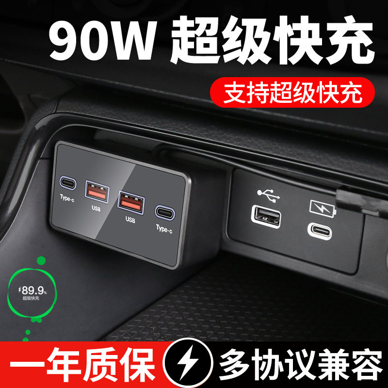 适用于皓影CRV车载充电器拓展坞专用点烟器USB快充扩展坞