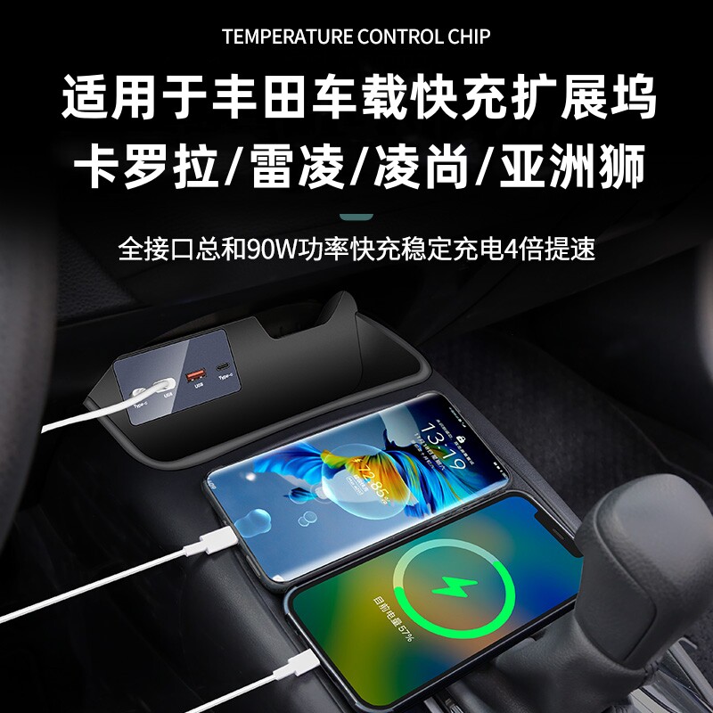 卡罗拉雷凌凌尚亚洲狮车载充电器