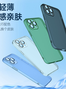 新款iPhone15Prox手机壳适用苹果14磨砂轻薄PC13镜头全包12保护套
