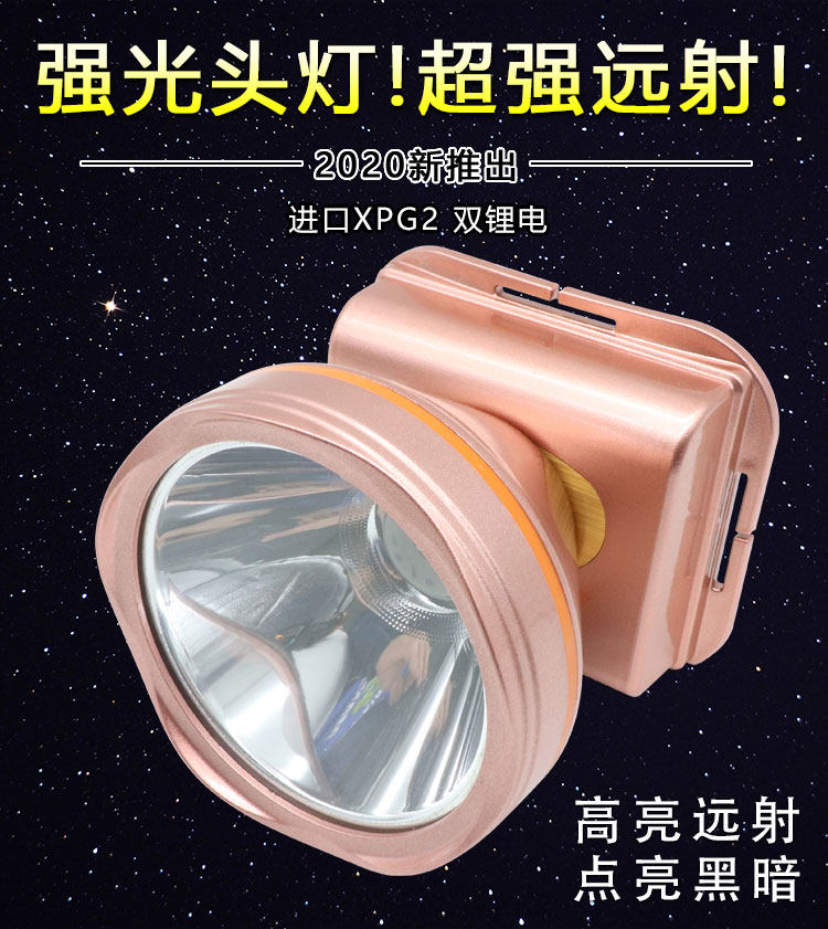 包邮 源格9089强光头灯