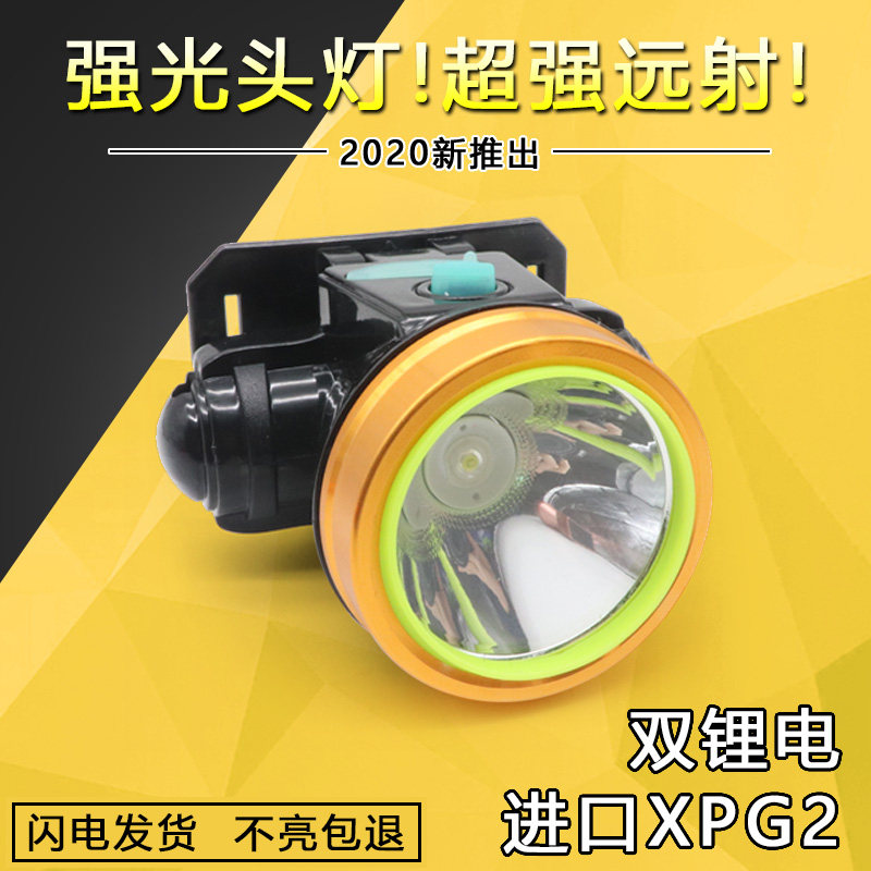 包邮 源格9058强光头灯
