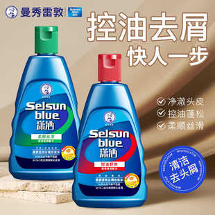 曼秀雷敦男女士控油蓬松去屑潇洒洗发水二硫化硒正品清洁洗发露