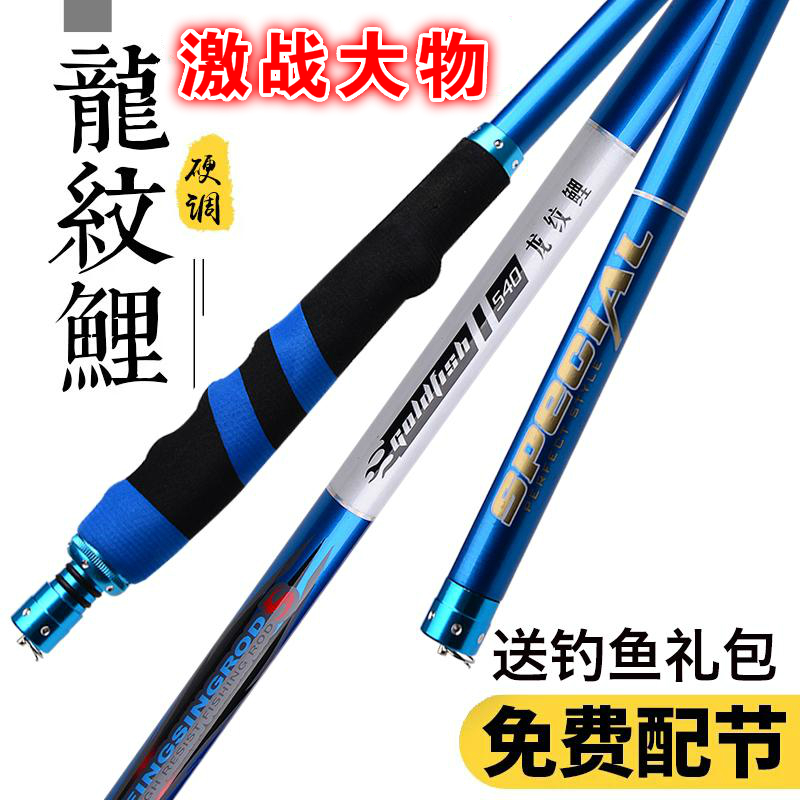 钓鱼竿钓竿龙纹理鱼竿手竿超轻超硬正品钓具2.7米鱼杆高碳新款