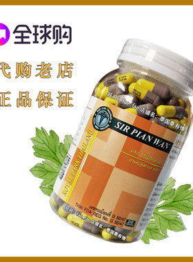 泰国摩登蛇园研究中心正品代买 原装正宗 蛇鞭丸250粒 可直邮