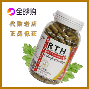 泰国RTH皇家研究中心正品代购 正宗原装解jie毒丸 KIATUTAN240粒