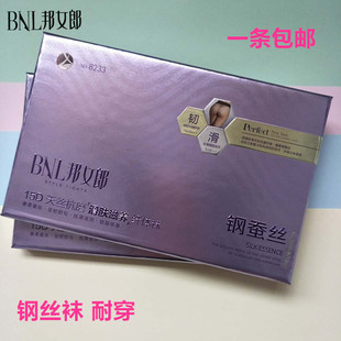 邦女郎8233新 钢丝袜连裤袜 防勾丝 连袜裤丝袜 打底裤