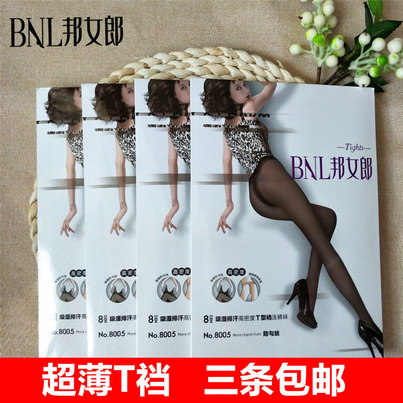 夏t档超薄丝袜性感 8d高密度 连裤袜 邦女郎8005