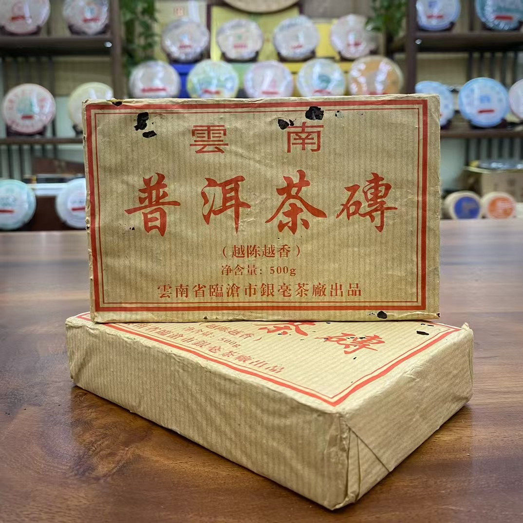 2005年银毫普洱生茶砖茶