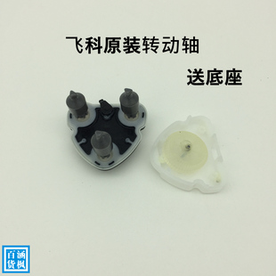 FS371 配件转动轴齿轮370 302传动弹簧 FS373剃须刀原装 飞科FS372