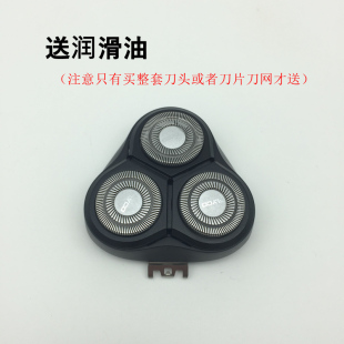 原装 367 飞科三刀头剃须刀FS368头部配件整套刀头刀片刀网罩366