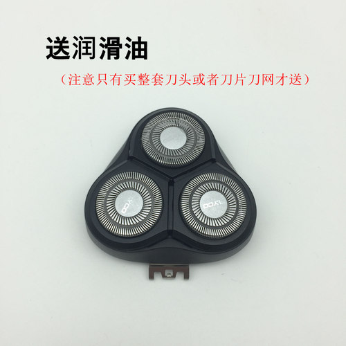 飞科头部充电剃须刀三刀头用