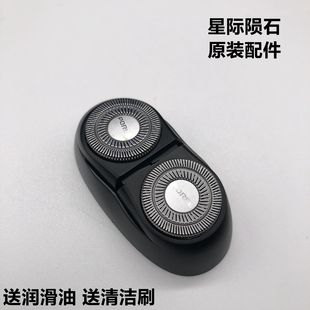 博锐剃须刀P001星际陨石刀头刀片刀网头盖充电器线原装整套配件