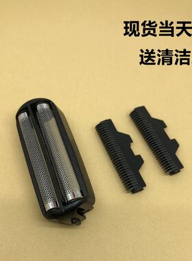 真汉子往复式刀头网罩配件