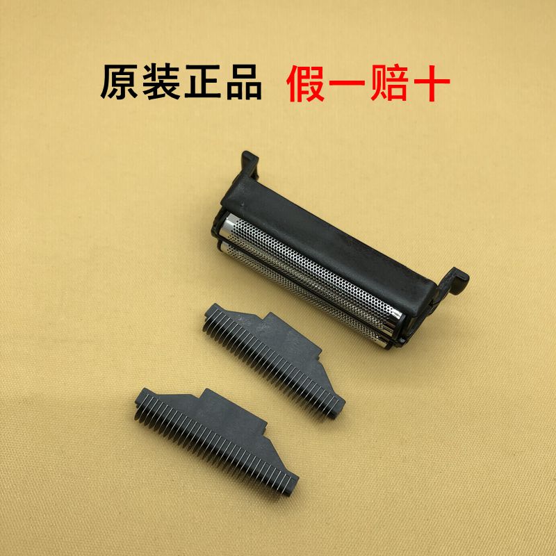 飞科往复式不锈钢浮动刀头水洗