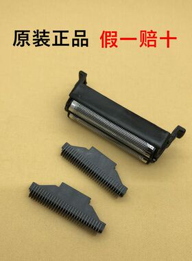 飞科往复式不锈钢浮动刀头水洗