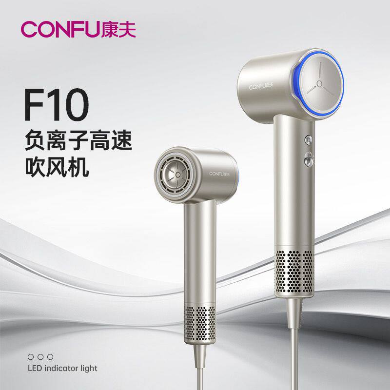 康夫F10高速吹风机负离子护发速干冷热风静音不伤发家用电吹风