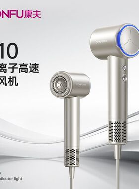 高速负离子护发电吹风特价