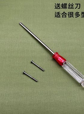 飞科剃须刀螺丝配件FS370 371 336 339中座372 373 366 送螺丝刀