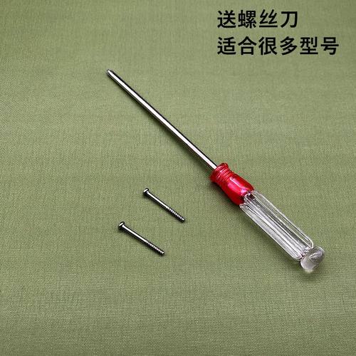 飞科剃须刀配件中座螺丝