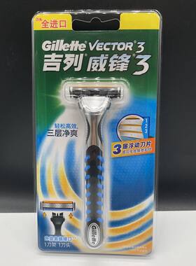 吉列手动剃须刀水洗全进口刀头