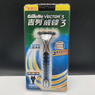 吉列威锋3系全进口刀架三层净爽浮动超级感应刀头刀片升级润滑条