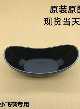飞科太空小飞碟磁吸盖保护罩