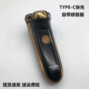 原装博锐三刀头电动剃须刀男士充电刮胡刀USB快充带修剪器PS159