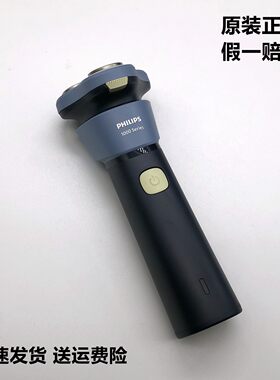飞利浦3D浮动水洗剃须刀特价