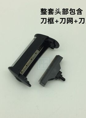 博锐往复式头部网罩剃须刀
