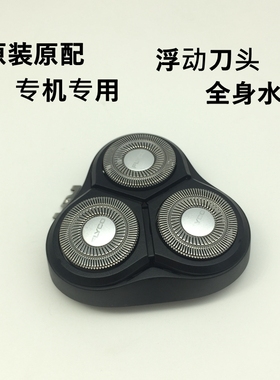 飞科三头剃须刀FS366FS367原装刀头配件整套头部刀片网罩盖子368