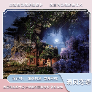 天刀别业蓝图清风恋语天涯明月刀端游别业徽派图纸正版原创