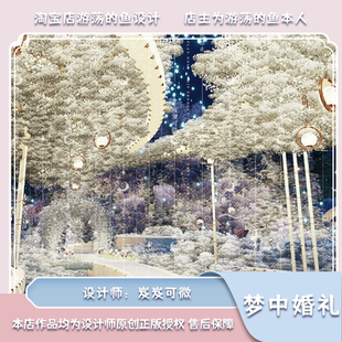 天刀别业蓝图纯白邂逅梦中婚礼天涯明月刀端游婚礼主题别业
