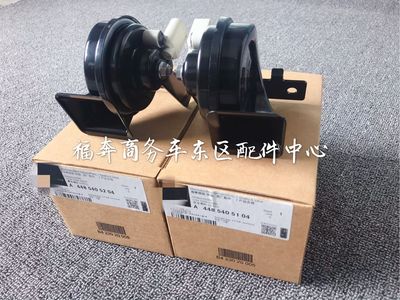 适用福建奔驰新威霆VITOV260高低音喇叭 喇叭 高音喇叭 低音喇叭