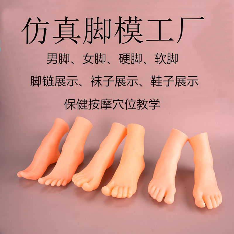仿真女脚模逼真软脚肤色足模袜模凉鞋拖鞋高跟鞋展示道具瑜伽袜模