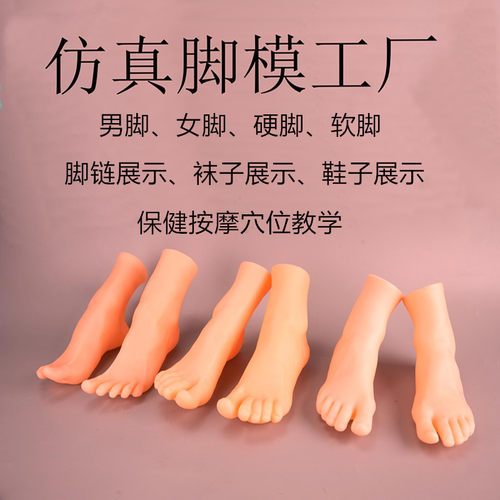 拖鞋展示道具脚链拍照