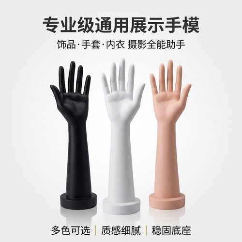 糖胶无缝手模39cm高通用型手模