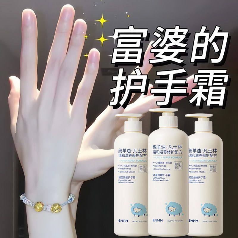 EMWM凡士林绵羊油护手霜补水保湿嫩白滋润防干裂粗糙去手纹去死皮