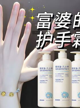 EMWM凡士林绵羊油护手霜补水保湿嫩白滋润防干裂粗糙去手纹去死皮