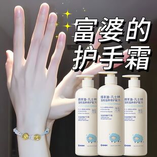 EMWM凡士林绵羊油护手霜补水保湿嫩白滋润防干裂粗糙去手纹去死皮
