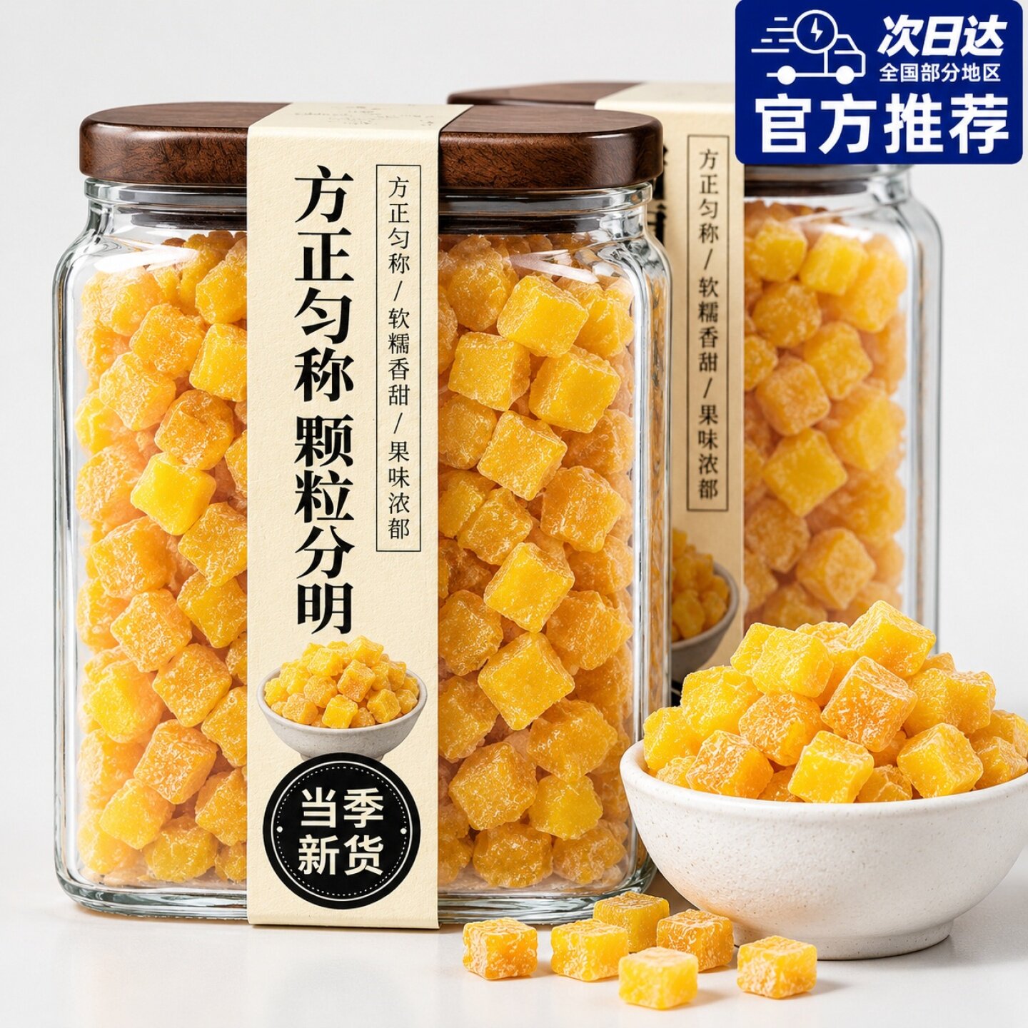 果脯芒果丁碎粒芒果干烘焙牛轧糖奶糕原材料500g蜜饯果干商用零食