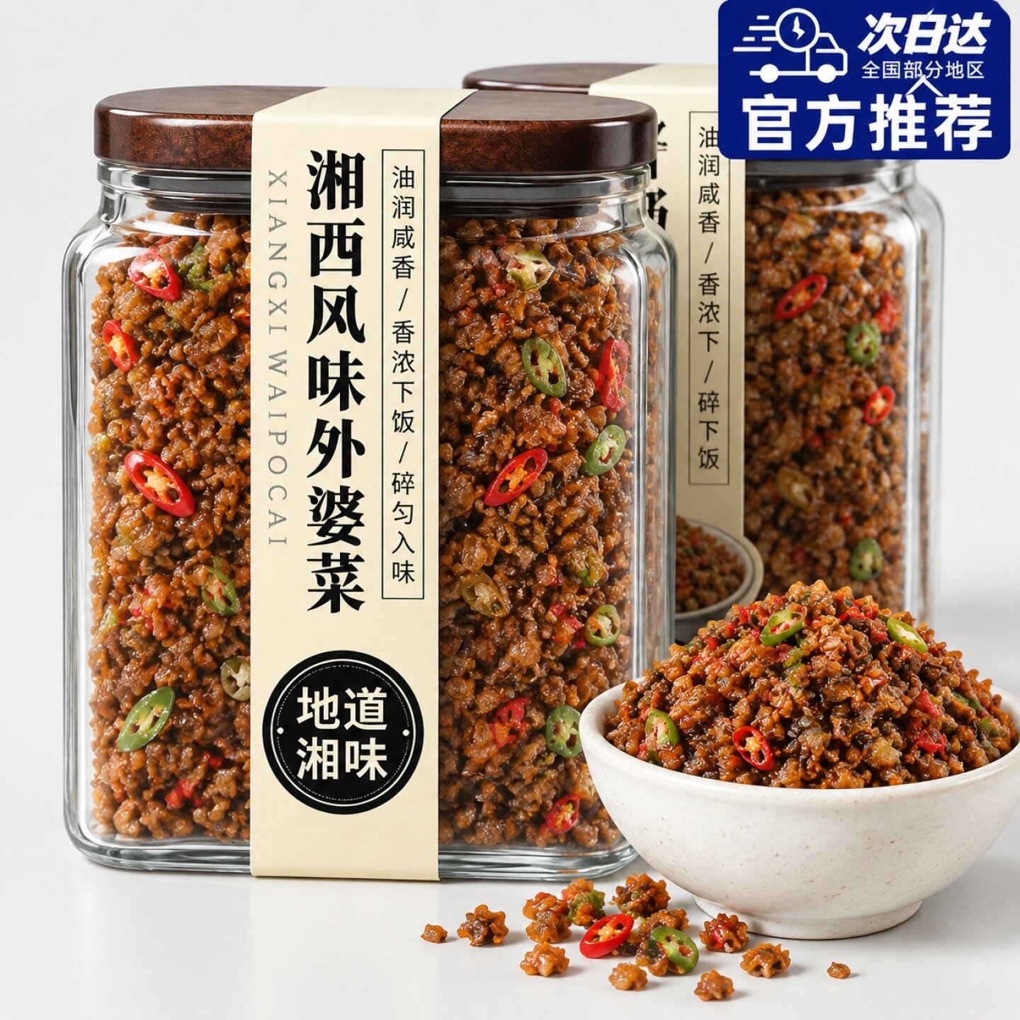 湖南正宗湘西外婆菜下饭菜咸菜袋装土产家商用半成品预制菜餐饮
