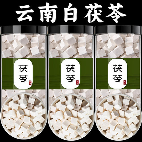 云南茯苓中药材正品旗舰店干货500g特级野生白茯苓块粉芡实伏苓片