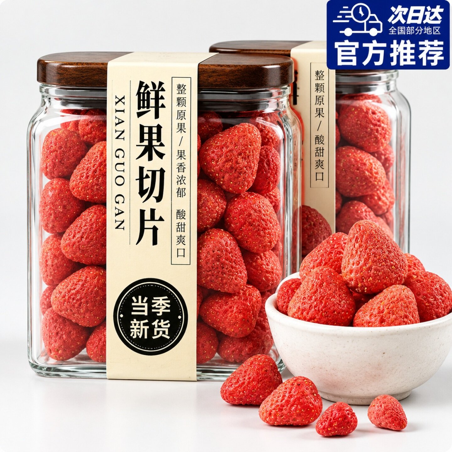3斤水果干 干官方旗舰店芒果草莓香蕉片黄桃奇异果干 干混合装果