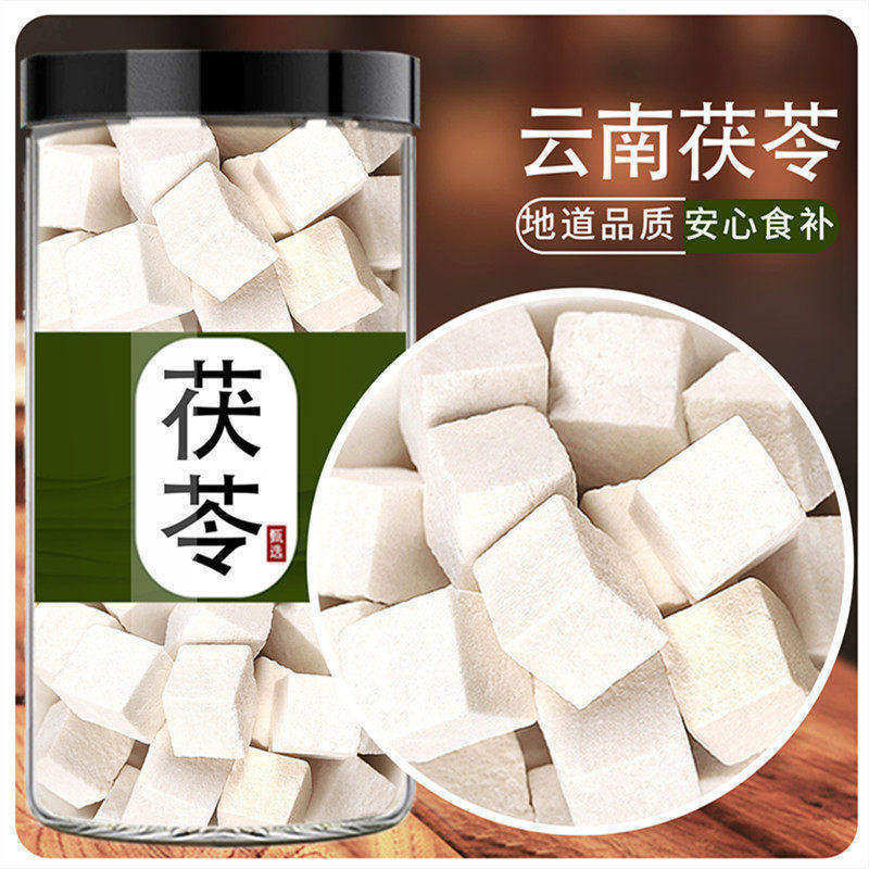 精选茯苓中药材正品无硫白茯苓丁云茯苓块食用伏芩片云苓获苓泡水