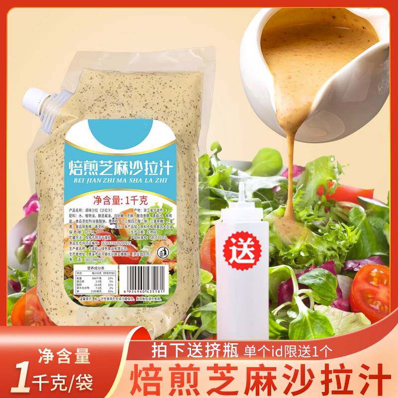 牛油果风味沙拉酱1kg 三文鱼汉堡蔬菜水果沙拉香浓甜味酱