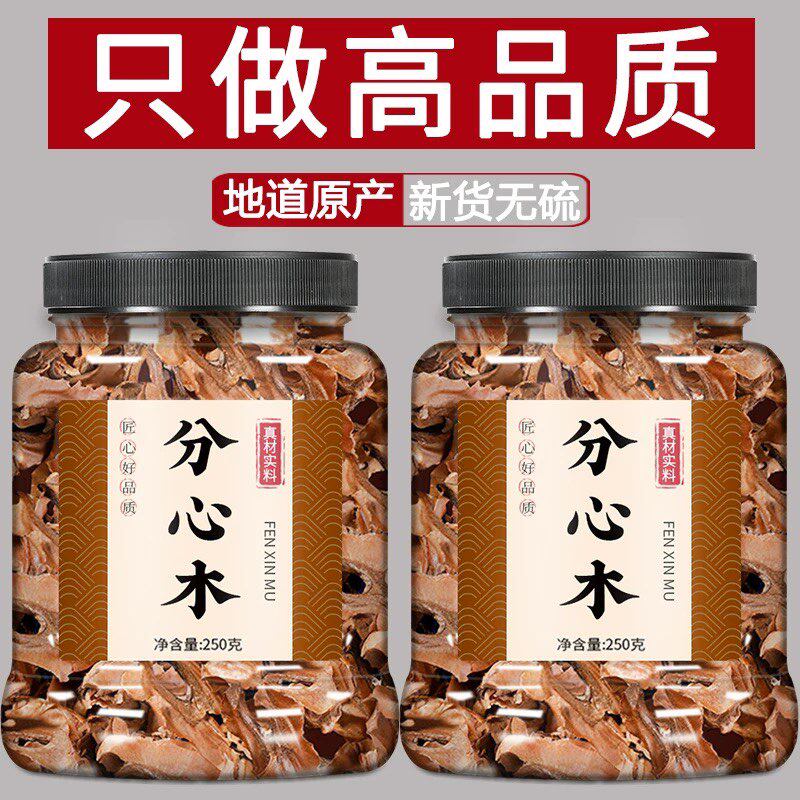 分心木中药饮片500g中药材核桃壳夹心隔心木野生特级泡水喝的功效